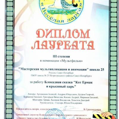 Diplom 1